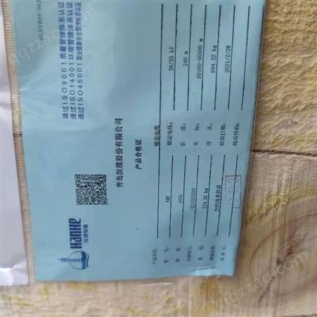 邯郸erf电线订做青岛汉河电缆