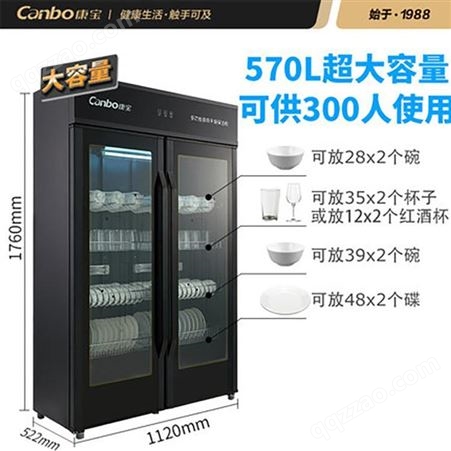 Canbo/康宝 GPR700A-4 康宝消毒保洁柜 立式门消毒碗柜 商用酒店