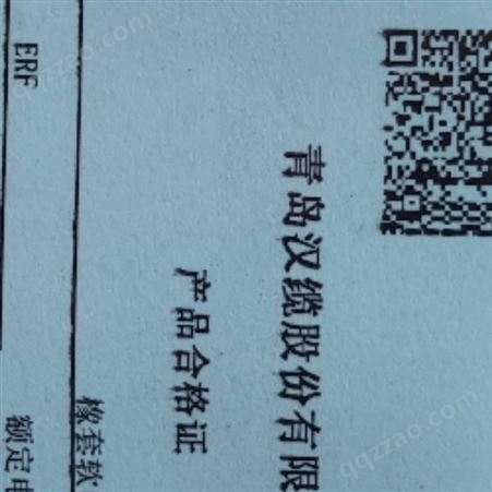 襄樊erf电缆厂商销售青岛汉河电缆