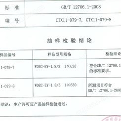 襄樊erf电缆厂商销售青岛汉河电缆