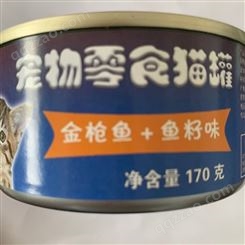 华懋供应 金枪鱼鸡肉味猫罐 170g粗蛋白猫罐 批发零售