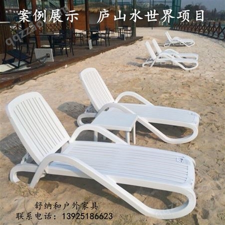 广东户外沙滩椅厂家 游泳池躺椅 游泳馆躺椅 ABS塑料沙滩躺椅