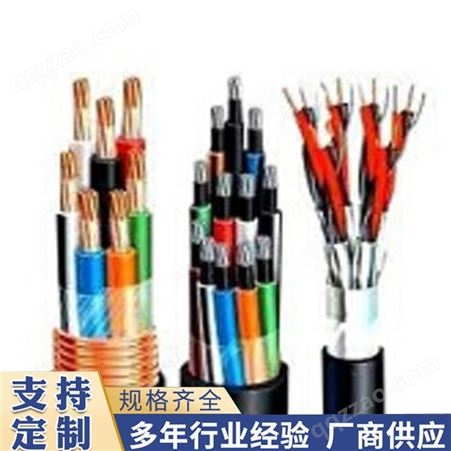进业 控制电缆 电线电缆 定制加工