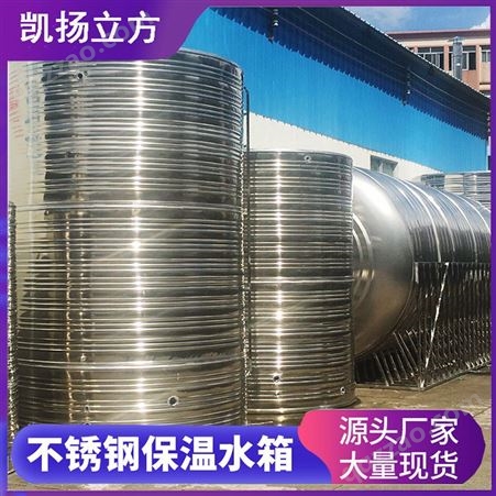四川圆形不锈钢水箱厂家 圆形不锈钢水箱规格 圆形立式水箱