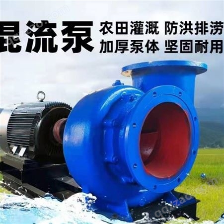 200ＨＷ-8/4混流泵 艺泉泵业 200-8/4-11kw 安装简单 噪音低 全国可售