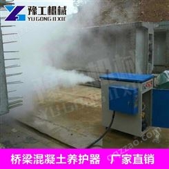 电蒸汽发生器 冬季梁体养护器节能环保厂家