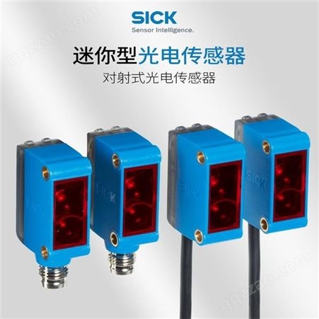 GL6-N4112  西克镜反射式光电传感器 南京sick代理商