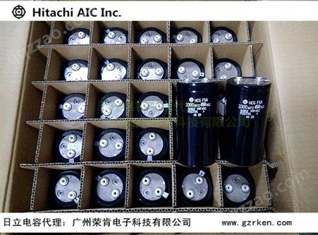 日立螺栓式电解电容HCGF5A 3300MFD450V--代理商广州荣肯电子