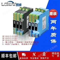 朗威LW 6043-PAA变送器电流信号4~20mA隔离配电器