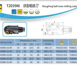 供应原装中国台湾泰精球型粗铣刀T2039M T2039LMT2039M