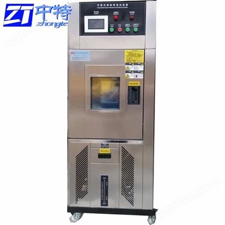 中特可程式恒温恒湿试验箱 ZT-S-80L可程式恒温恒湿试验箱