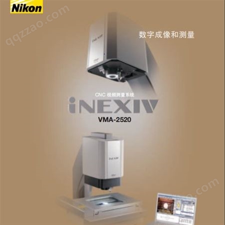 VMA-2520日本尼康自动影像仪，NIKON影像仪,影像仪