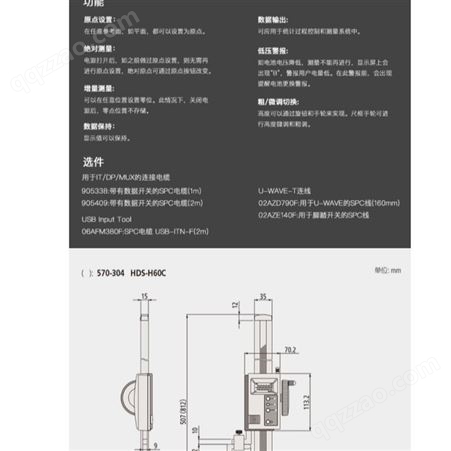 Mitutoyo日本三丰单柱带手轮数显高度尺 570-304 0-600mm/0.01mm/±0.05mm带编码器