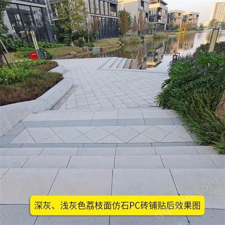 PC砖厂家 户外园林景观砖 加工定制 广州越威厂家 灰色水泥地砖定做