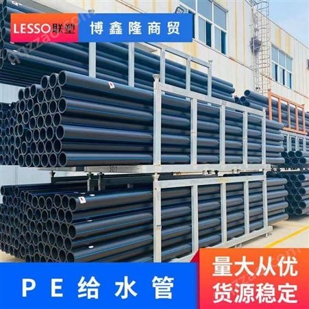 北京公元塑业 PE聚乙烯给水管 排污管 市政管道公元PE管  天津直发