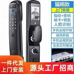 深圳智能锁指纹锁家用防盗门电子密码锁猫眼监控可视