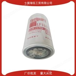 康明斯机油滤清器C4897898 上海弗列加LF16015