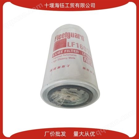 康明斯机油滤清器C4897898 上海弗列加LF16015