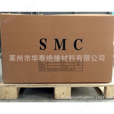 华泰供应高品质SMC片材包装 高质量绝缘体smc片材现货