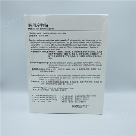 云南械字号面膜生产面膜代理使用方法广州面膜生产厂
