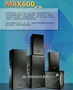 JBL音箱MRX615 MRX612 MRX618音响 郑州总代理