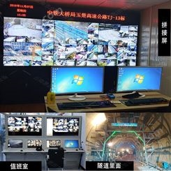云南恩田智能厂家供应在建隧道视频监控系统 提供技术方案和报价隧道监控系统