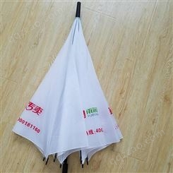 上海广告伞定做 上海礼品伞定做 上海雨伞厂