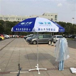 2米4户外广告遮阳伞制作厂家 2.4米直径户外沙滩伞 定制