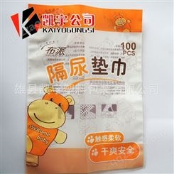 雄县塑料包装袋 婴儿纸尿裤包装袋 彩色印刷