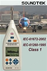 ST-105L CALASS 1 积分式及时音频分析仪ST105L噪音仪