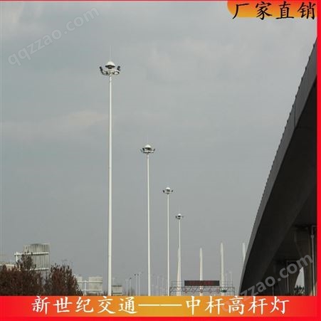 新世纪交通安防工程 厂家批发 led高杆灯广场高杆灯 8米12米15米球场灯 户外中杆灯