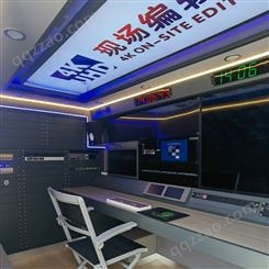 三所广电超高清电视融媒体直播车改造