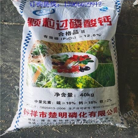 过磷酸钙 12%农用磷肥