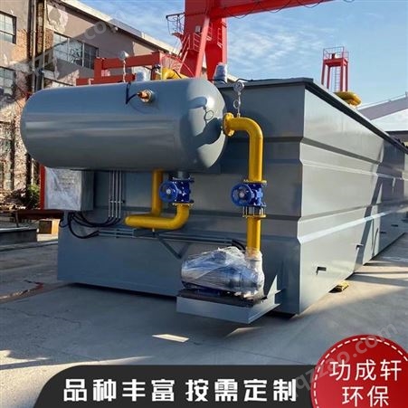 生产供应 气浮设备 浅层气浮设备 生活污水处理设备 江苏厂家