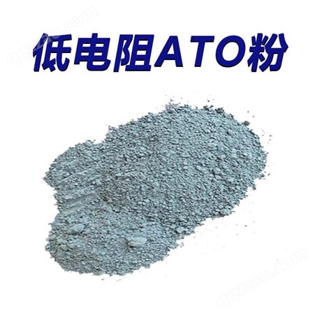 佳隆纳米 高纯高活性易分散纳米ATO粉5nm 氧化锡锑透明导电粉
