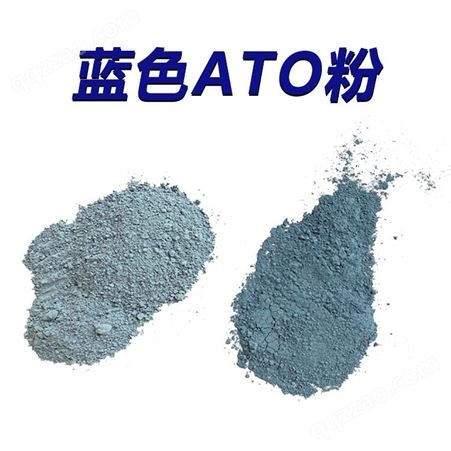 佳隆纳米 高纯高活性易分散纳米ATO粉5nm 氧化锡锑透明导电粉