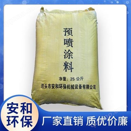 布袋除尘器滤袋 专用预喷涂料 25kg规格