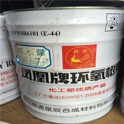 四川厂家供应环氧树脂 防腐乙烯基树脂 脱硫塔污水池防腐材料