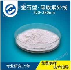 上海沪正厂家钛纳米粉末 清理空气中有机挥发物 光触媒纳米氧化钛粉