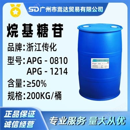 现货供应 烷基多糖苷APG-0810 APG-1214洗涤原料增稠剂表面活性剂