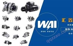 WAI美国进口起动机 零件号600-813-4130 挖掘机机型PC200-6