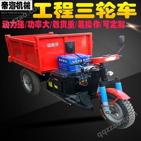 柴油三轮车挖掘装载机 小型装载机工程农用电动三轮车