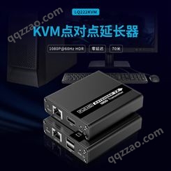 朗强LQ222KVM HDMI KVM网线延长器 KVM工程专用无延迟
