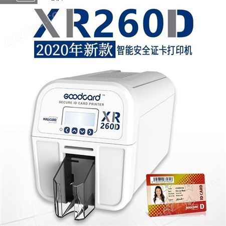XR360K超高清编码从业资格证自助式证卡打印机固得卡Goodcard