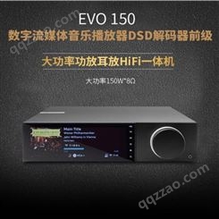 Cambridge\剑桥 EVO150音乐播放器解码大功率功放机耳放蓝牙DSD+思奔达Classic