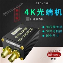 4K数字视频12G-SDI光端机单路单模单纤20公里带环出FC光口
