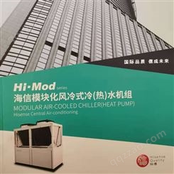 常温商用空气能热水机一体机空气源热泵机组热水器厂家