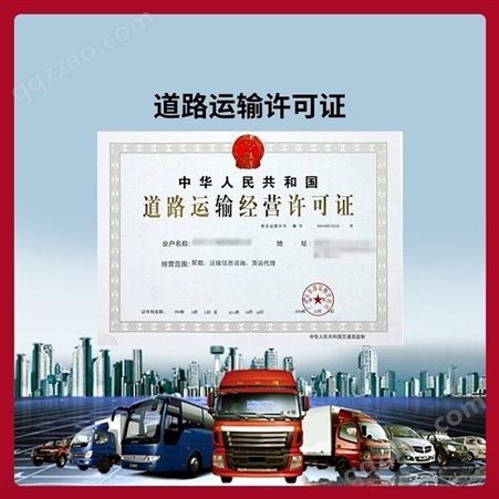 天津物流行业许可证良心财务咨询天津有限公司免费注册公司提供地址