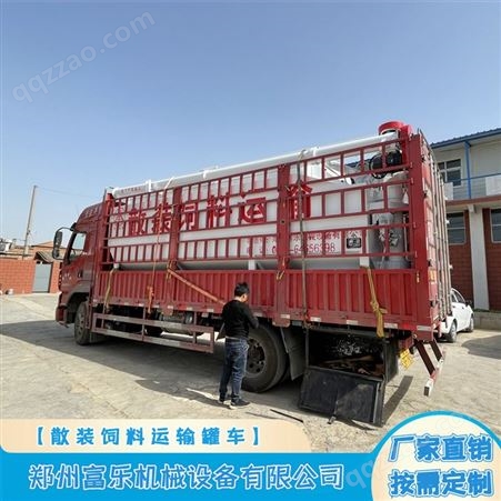 分体式40立方饲料运输罐 9.6米散装运输车 一车多用 电动卸料