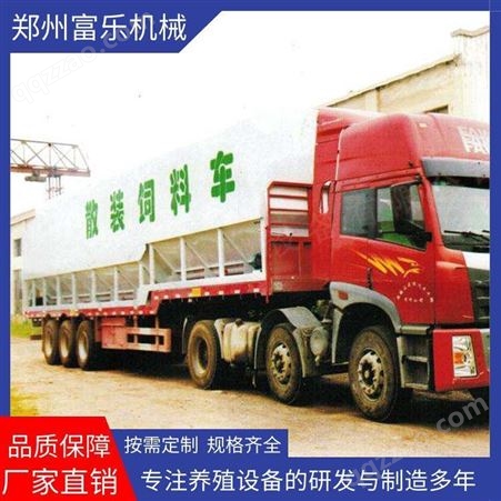 散装饲料车 20吨饲料运输罐 9.6米货车配套散装饲料运输设备